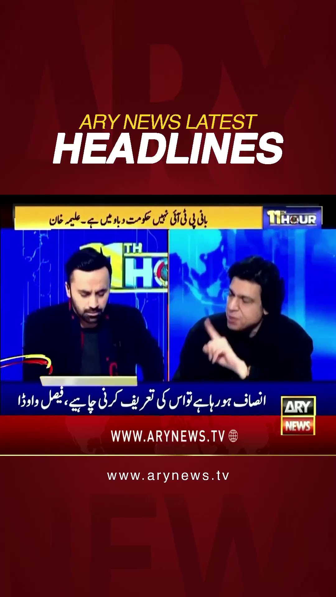 #asimmunir #imrankhan #190millionpoundcase #losangeles #6amheadlines