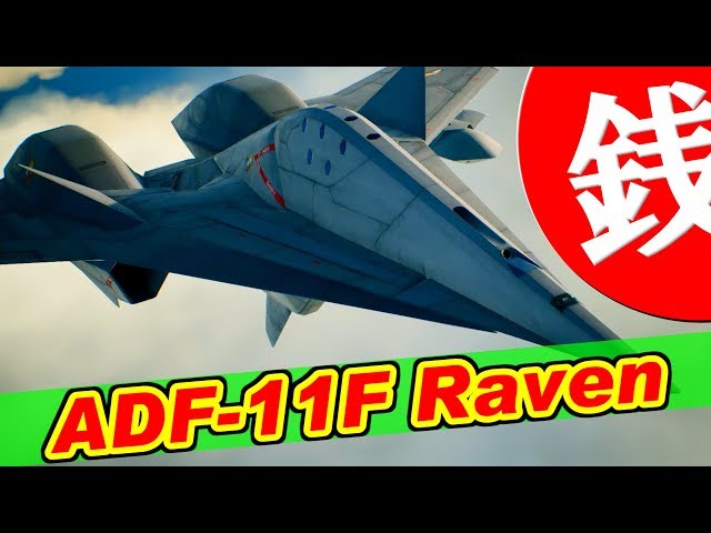 Adf 11f Raven レーベン Ace Combat 7 Skies Unknown For Pc Youtube