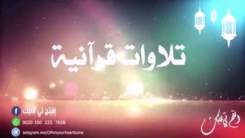 020 سورة طه - القارئ الشيخ عبد الله كامل