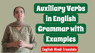 Auxiliary Verbs in English Grammar with Examples