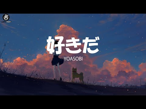 YOASOBI - Suki Da「好きだ」Lyrics Video [Kan/Rom/Eng]