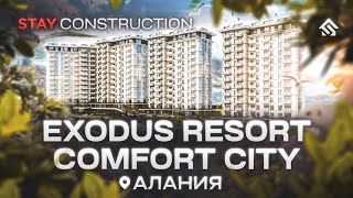 Exodus Resort Comfort City Alanya Turkiye. Mortgage. Turkish citizenship