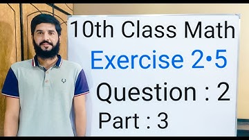 10th class Math Exercise 2.5 Question 2 part 3 | Balochistan Board | FREE EDUCATION | Muhammad Hilal