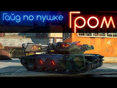 Гайд по игре