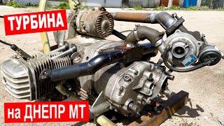 Установка ТУРБИНЫ на ДНЕПР МТ. Часть 1