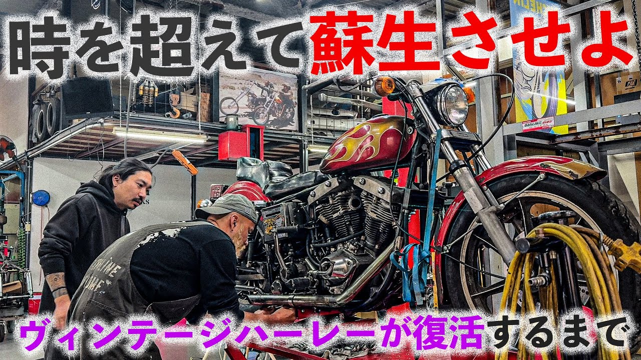 I seriously restored a beat-up Harley. - YouTube