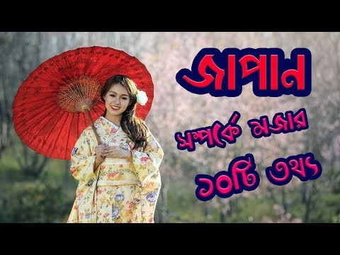 ভিডিও: প্রাচীন জাপান: দ্বীপের সংস্কৃতি এবং রীতিনীতি