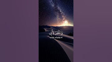 سورة الشعراء اسلام صبحي