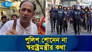 সরকারের বারোটা বাজাতে মানুষের জায়গা দখল করছেন পুলিশ -ব্যারিস্টার সুমন | Playground | Rtv News