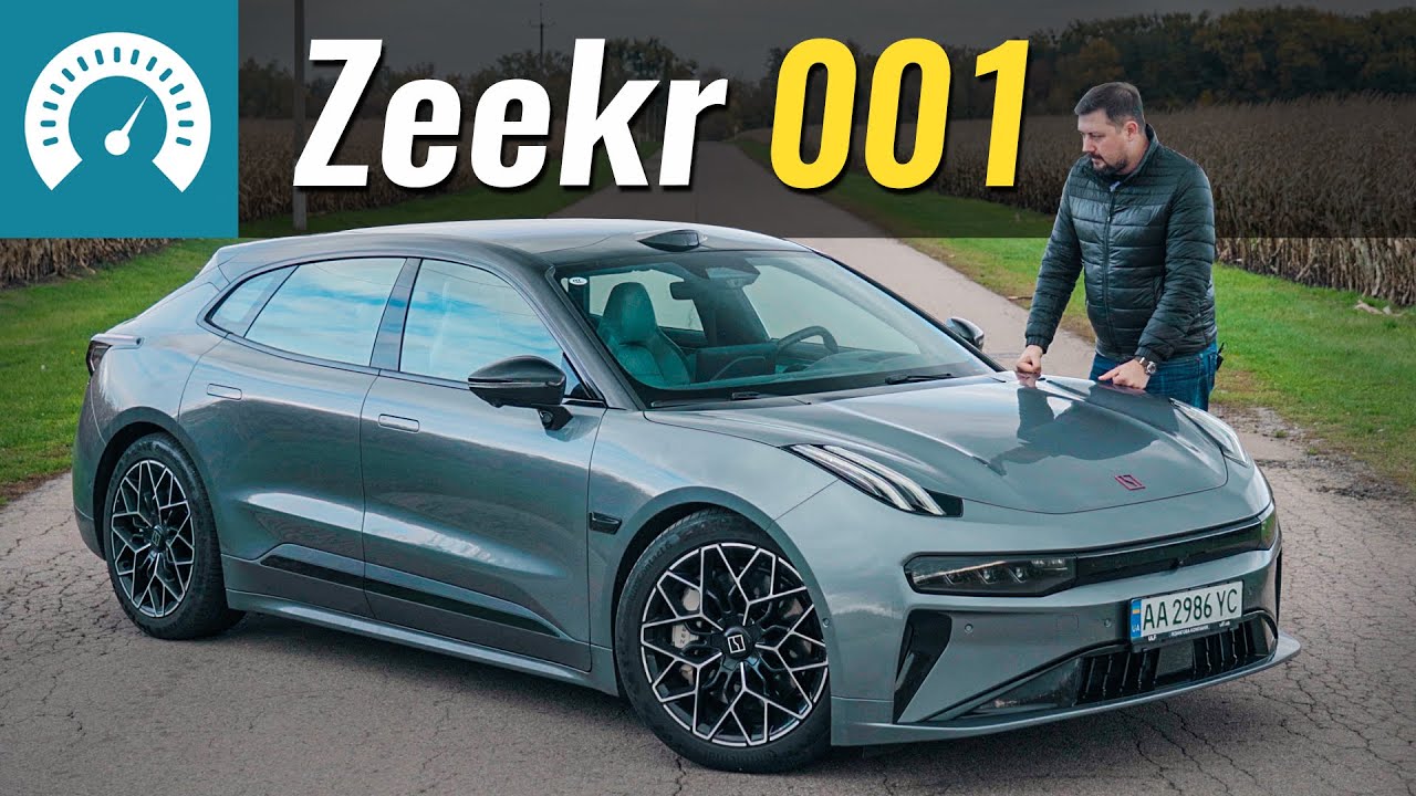 Zeekr 001. Які підводні камені?