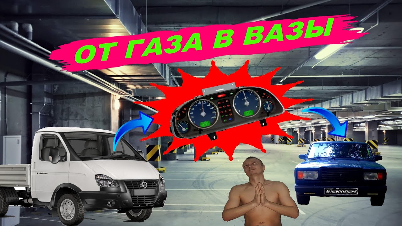 Приборка ваз 2107 тюнинг