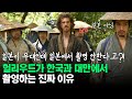 헐리우드가 한국과 대만에서 촬영하는 진짜 이유