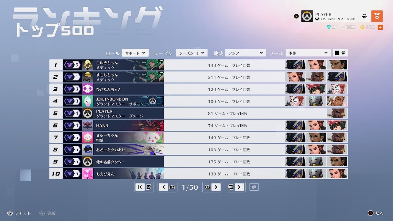 Asia#1 Baptiste otp (season9.11) - ow2 Montage