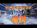【sol's rng】クリスマスアプデを解説!!!