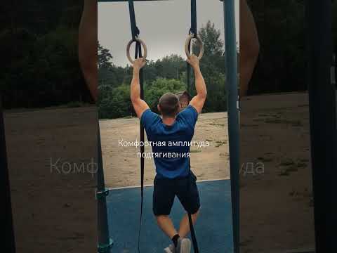 Подтягивания на кольцах#подтягивания#воркаут#фитнес#физкультура#shorts