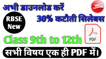 Class 9th To 12th reduce Syllabus 2021-22 Cut of 30% | RBSE Reduse Syllabus 2021-22 #newsyllabus