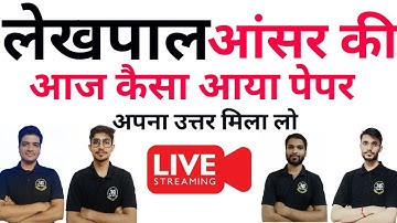 UP LEKHPAL EXAM ANALYSIS | UP LEKHPAL PAPER SOLUTION | LEKHPAL ANSWER KEY & CUT OFF 2022 BY MS SSC