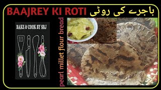 BAAJREY KI ROTI ( pearl millet flour bread) باجرے کی روٹی