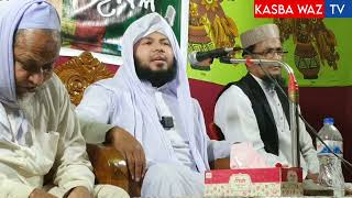 সূরা আসরের তাফসির,সময়েরগুরুত্ব,@kasbawaztv viral islam 01991706072