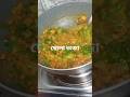 কি কি কাজ করলে রোজা হবে না?রান্নার গল্প।।