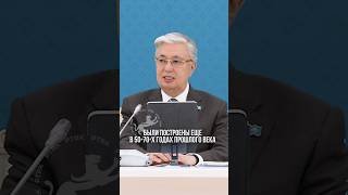 Президент: В 11 регионах Казахстана будут построены 20 новых водохранилищ. К. Токаев. Казахстан