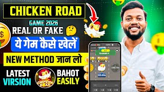 Chicken Road Game Kaise Khele 😱 | Real Or Fake? Full Review | Download Process & Withdrawal Proof |