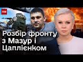 ❗️❗️ Авдіївка, росіяни прорвались до міста, що відбувається зараз