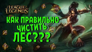 Про игрок показывает как Играть на Нидали в лесу / / league of legends гайд / лига легенд гайд