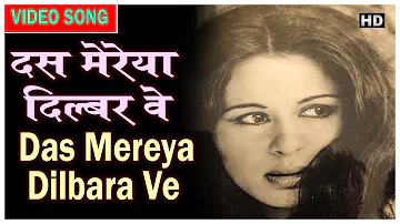 Das Mereya Dilbara Ve - Mohammed Rafi Asha Bhonsle - Sassi Punnu - Punjabi Film - Video Song