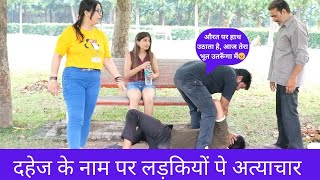 दहेज के नाम पर करता था मार पीट, और करवाना चाहता था धन्धा Part-2?|| Expose By Sunny Dixit||