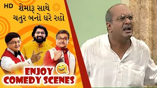 Enjoy comedy gujarati scenes | shemaroo ...