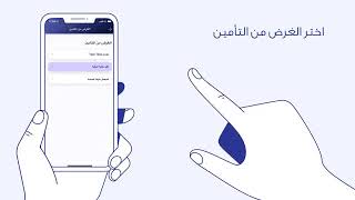 تامين السيارات عبر الراجحي موبايل