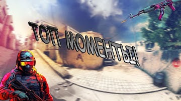 ТОЧНЕЕ НЕ БЫВАЕТ, ХАЙЛАЙТЫ CS2