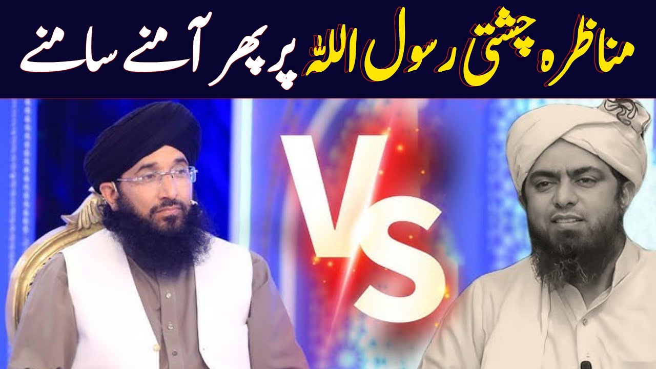 Engineer Mohammed Ali Mirza mufti haneef qureshi pir ek martba aamne samne 2026