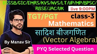 L-3, TGT PGT maths  2024 2025 | DSSSB | Lt | GIC | Vector Algebra  सदिश बीजगणित Short Trick