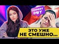 УЖЕ НЕ СМЕШНО! 🤬 | Comment Out дно пробито