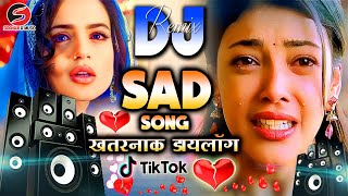 Sad Song | Bewafa Dialogue Remix | Sad Song DjRemix | Bewafai Song 2023 | Sad Dj Song | Bewafai Gana