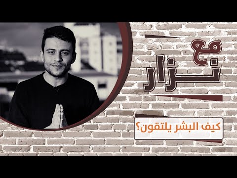 الندم كيف تنشأ قصص الحب مع نزار