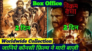 Vikram Vedha Vs Ps1 Box Office Collection, Vikram Vedha Box Office Collection, Hrithik Roshan,