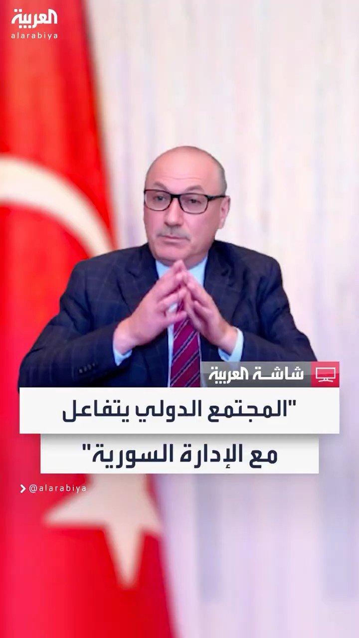 السفير التركي في القاهرة: لا وساطة لأنقرة بين الإدارة السورية الجديدة والمجتمع الدولي