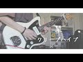 クリープハイプ / 栞　弾いてみた