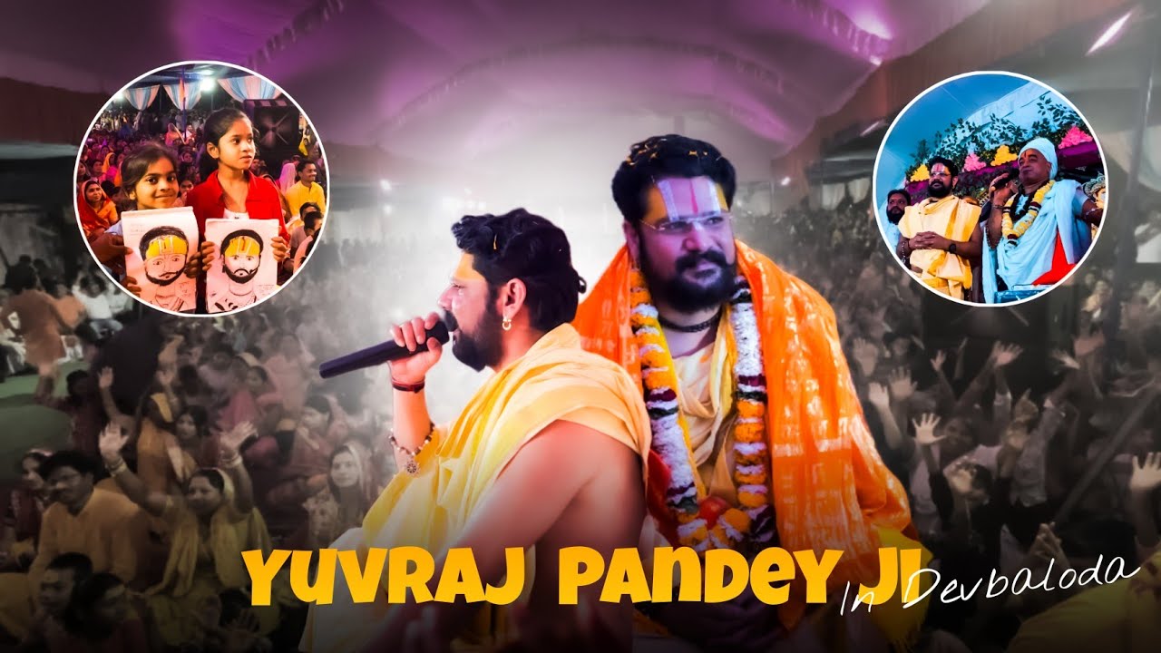 देवबलोदा में आए पंडित युवराज पांडे जी 😱 | Pandit Yuvraj Pandey Ji In Devbaloda | Bol Kaliya