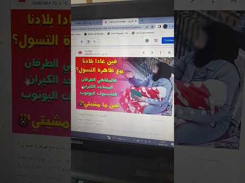 ااسعاية او التسول عقوبة التسول في القانون المغربي