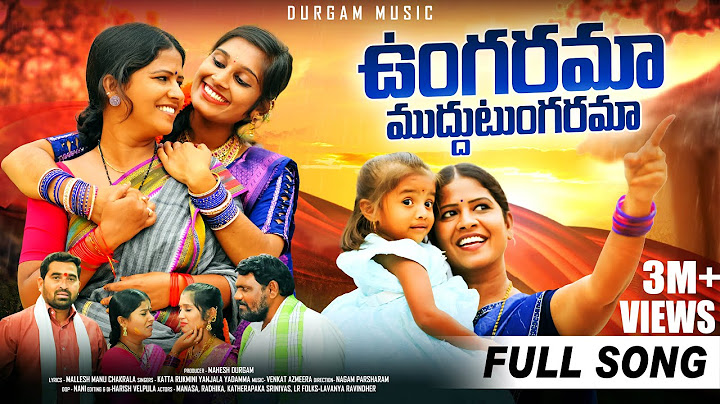 UNGARAMA MUDDU TUNGARAMA NEW FOLK SONG 2023 || LATEST FOLK SONG|| DURGAM MUSIC || TELUGU SONG 2023