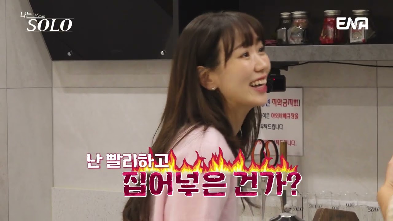 옥순의 돌직구 질문에 고장 난 영철, 결국 거절 의사를 밝히다?! #나는솔로