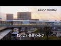世界の中で(杉良太郎)カバーヒロ