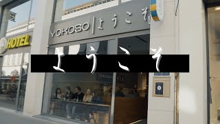 YOKOSO ようこそ  | Customise Your Superb Sushi