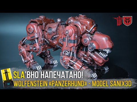 SLA'вно напечатано! Модель «Panzerhund» из игры Wolfenstein. Адский робо-пес!