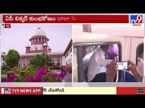 ఏపీ లిక్కర్ స్కామ్ చాలా పెద్దది! : CJI Surya Kant’s Sensational Remarks - TV9 - TV9