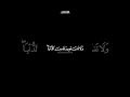 كروما آيات قرآنية للتصميم 🤍
